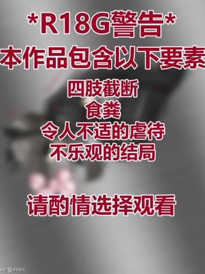 [コナン] ヒトイヌのお仕事15-28 [中国翻訳]