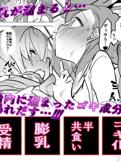 [ハエチャイム (smomo)] ヒトゴキ×ゴキメス进化系 [中国翻訳]