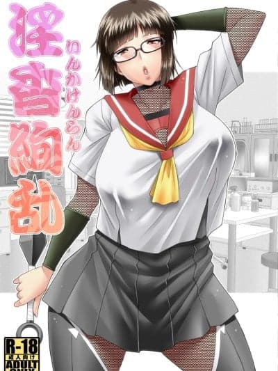 [Amerins汉化] [野麦茶 (绮人)] 淫香绚乱 [DL版] [中国翻訳]