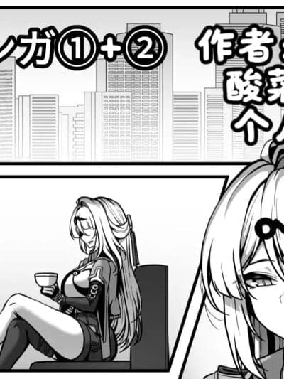 [Paya8] 仪玄マンガ①+② (ゼンレスゾーンゼロ)【酸菜鱼ゅ°】