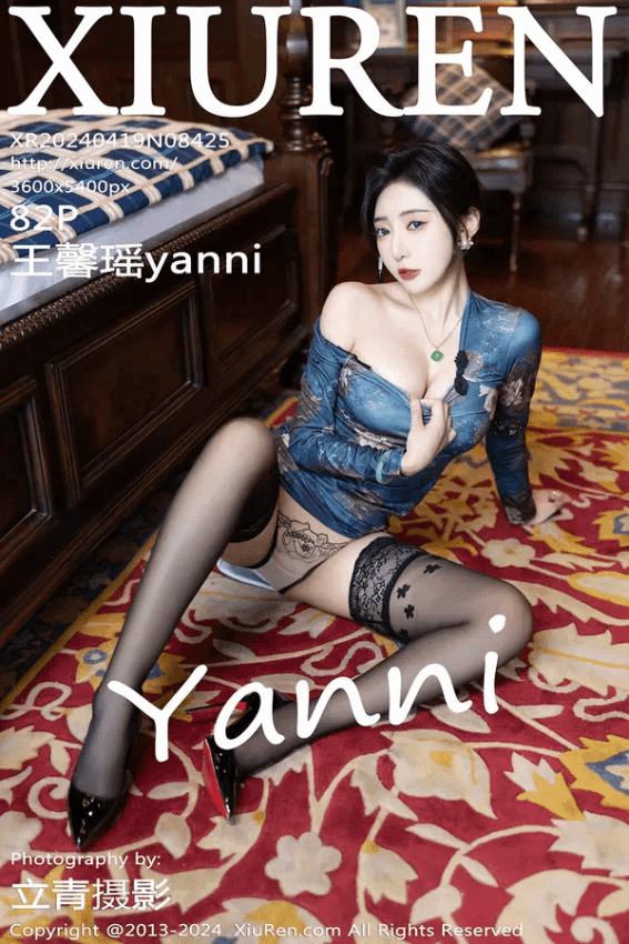 王馨瑶yanni（Vol. 08425）