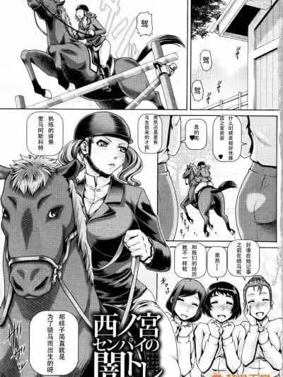 [大黄粘痰个人汉化][TYPE.90] 西ノ宫センパイの暗トレ (獣爱奸通)
