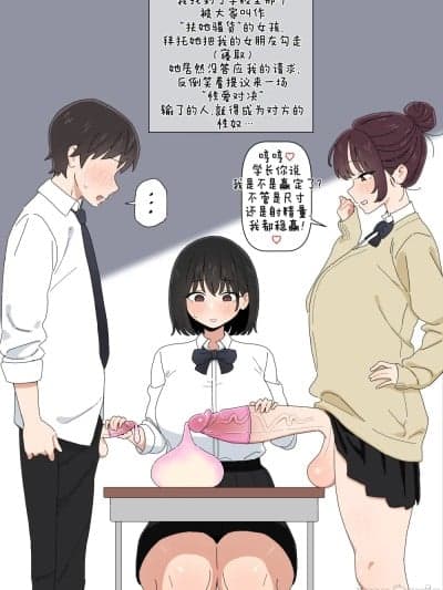 [ZZR个人汉化] [BINGDAK] ふたなり后辈 [