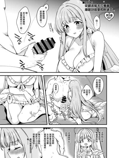 [りゅうかくさんのどあめ (极太眉毛)] C106水着ミカの见抜きからえっちしちゃうおまけ本。 (ブルーアーカイブ) [中国翻訳] [DL版]