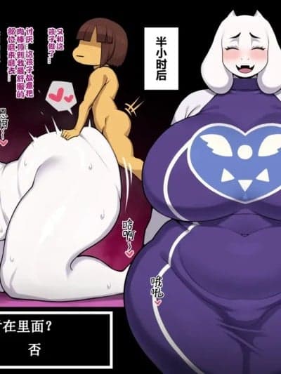 [闯入者] 羊妈 (アンダーテール)