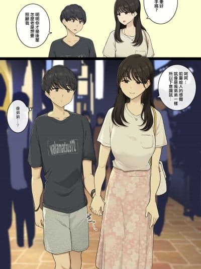 [ANDX个人汉化] [わかまつ] 后辈なのにお姉さんすぎる彼女