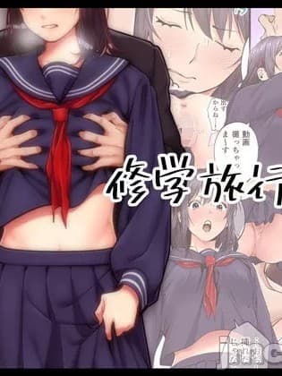 [やればできる娘。] 修学旅行限定 -2日目- [中国翻訳]