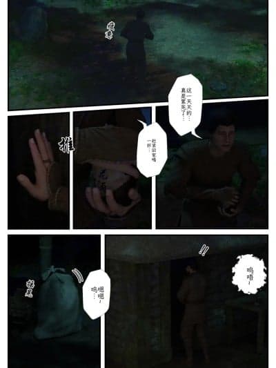 [befarmore]缚娇索01-02