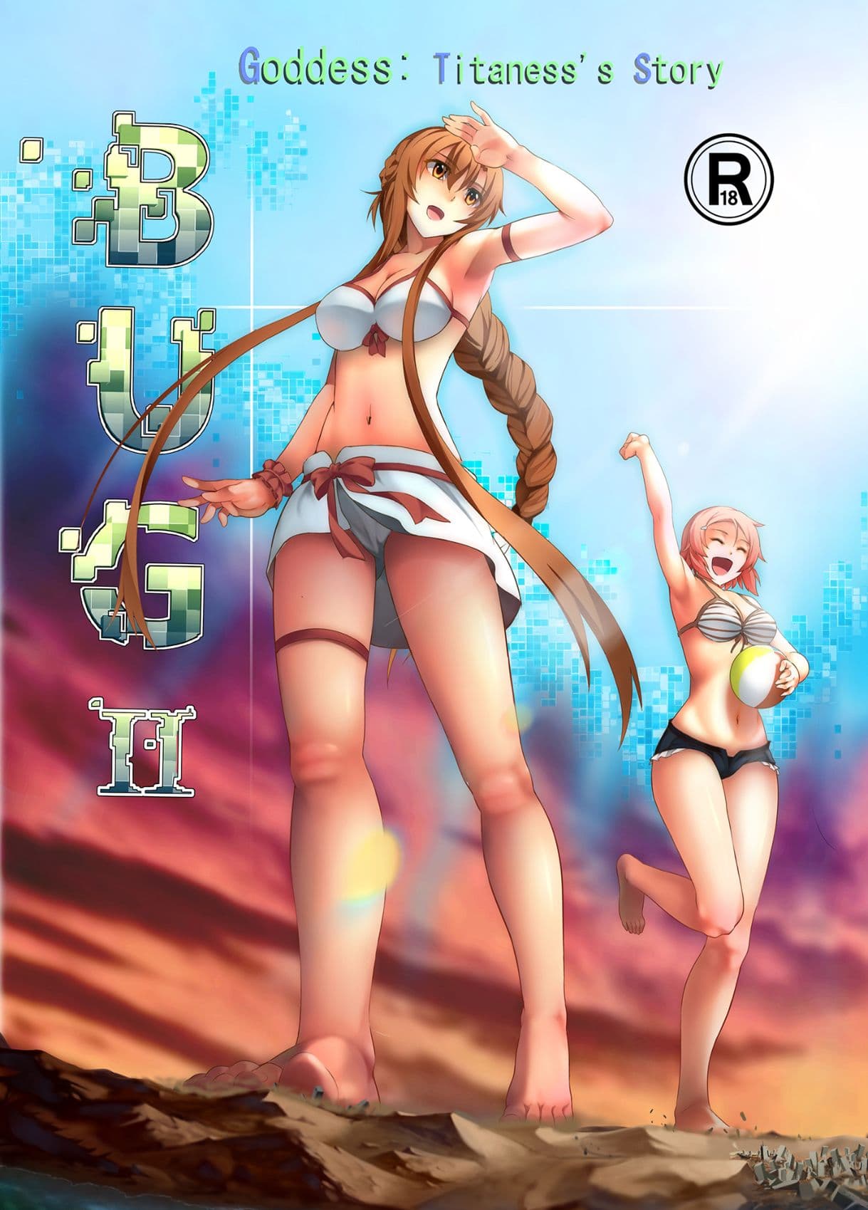 バグ:BUG ART ONLINE 2.0