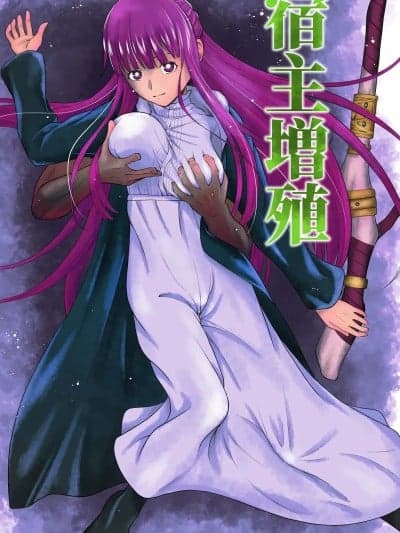 [ダイスB] 宿主増殖 (葬送のフリーレン) [中国翻訳]