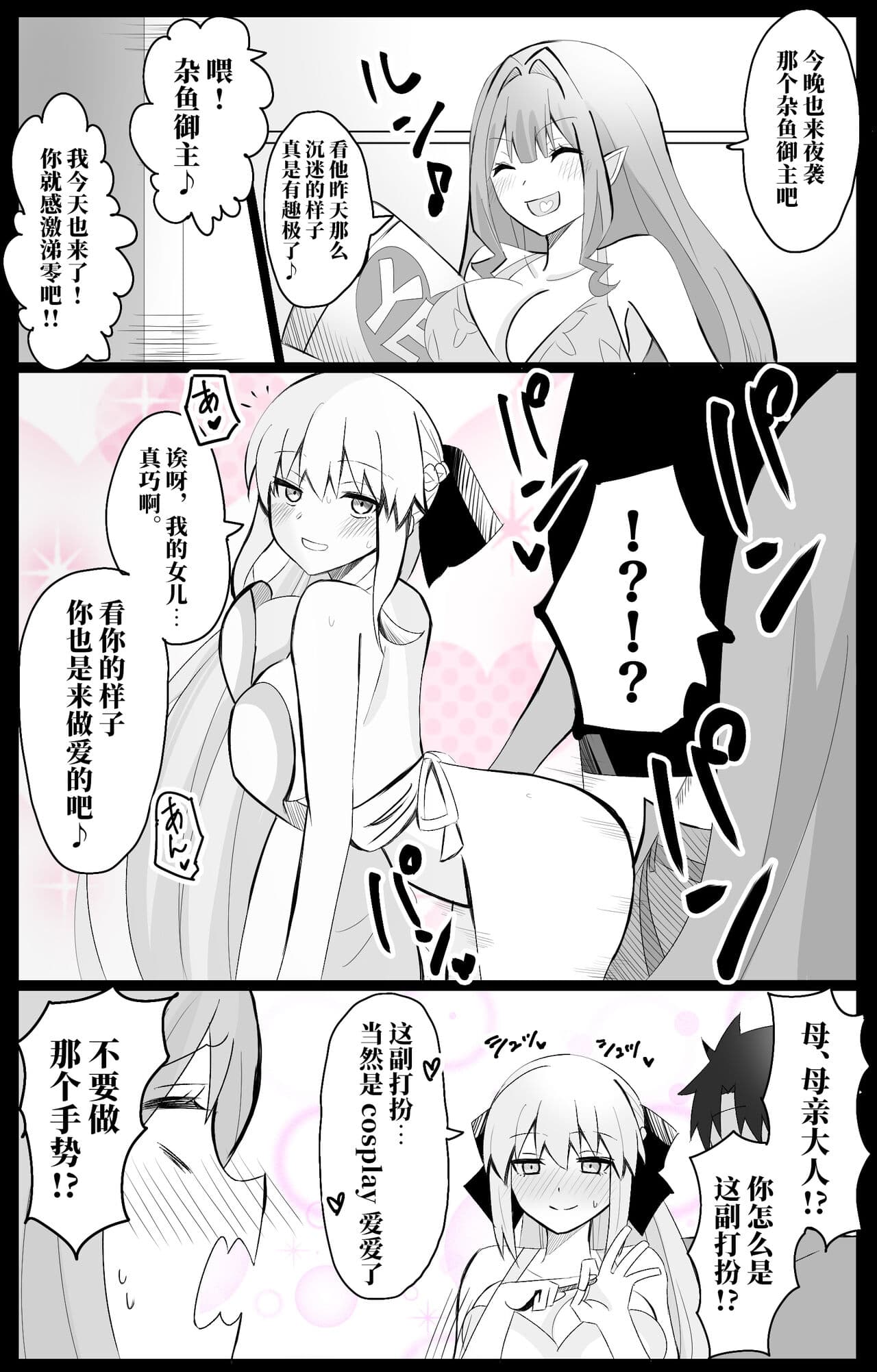 [樱花漢化組]モルトリ亲子丼