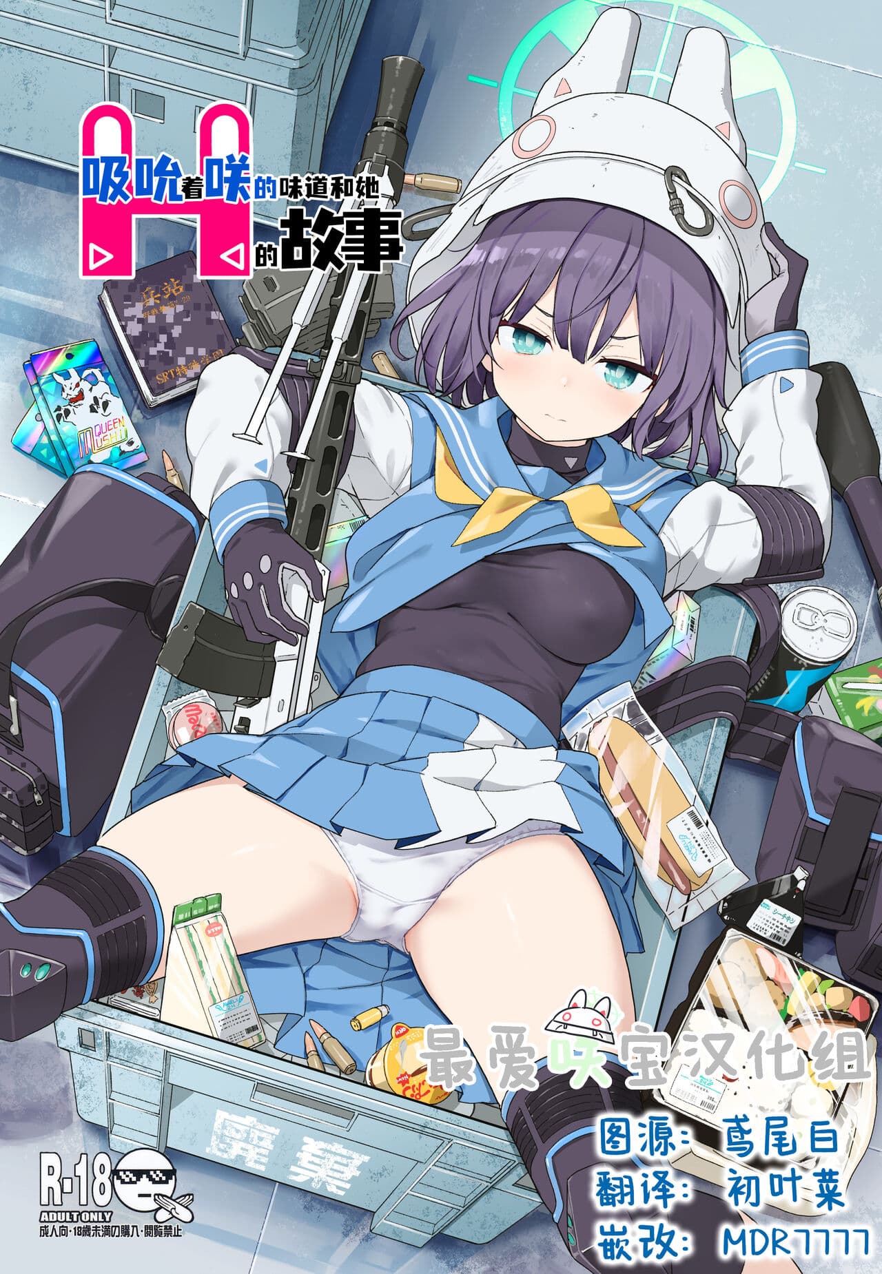 サキを吸いながらHする话