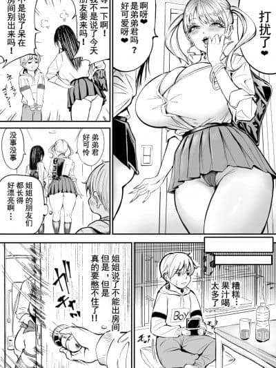 [我自己机翻汉化] [凪ひかる] 年上ギャルのおトイレ 完全版 [中国翻訳][Nagi Hikaru] Toshiue Gal no Otoile Kanzenban
