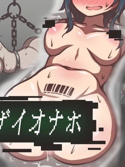 [Bismuth个人汉化] [アキ博士の研究所] 职业:达磨 ジツザイオナホ [中国翻訳]