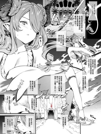 [橙山个人汉化] [橘由宇] ナルメアさん败北 (グランブルーファンタジー) [中国翻訳]