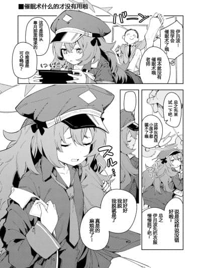 [粽子憨憨汉化][シンセカイセット (菖蒲)] IRH催眠?えっち (ブルーアーカイブ) [中国翻訳] [无修正]