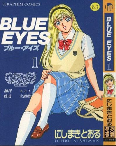 blue eyes1