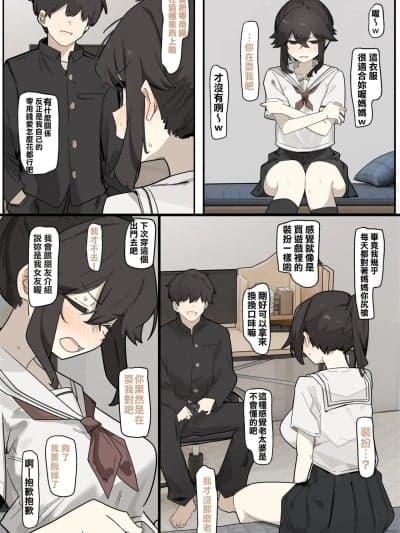[なわけな] コスプレさせられる女（机翻）