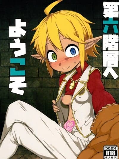 [RATKING机翻] (C104) [暁胜家ノサークル (暁胜家)] 第六阶层へようこそ! (オーバーロード) [中国翻訳]