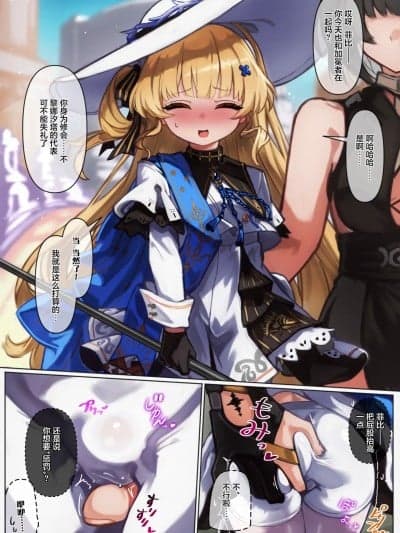 用带刺假阳具调教鸣潮菲比酱的百合凌辱本！ [タコイカ] 鸣潮のフィービーちゃんをトゲディルド蹂躙レズセする漫画！ (鸣潮)[中国翻訳]