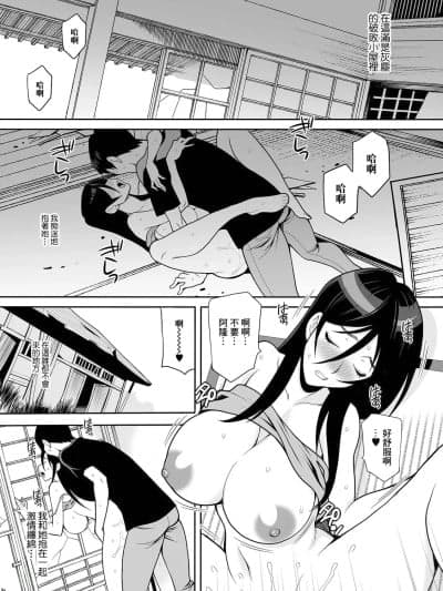 [ゆきやなぎ] ヒミツキチ (Web配信 月刊 隣の気になる奥さん vol.047) [中国翻訳]