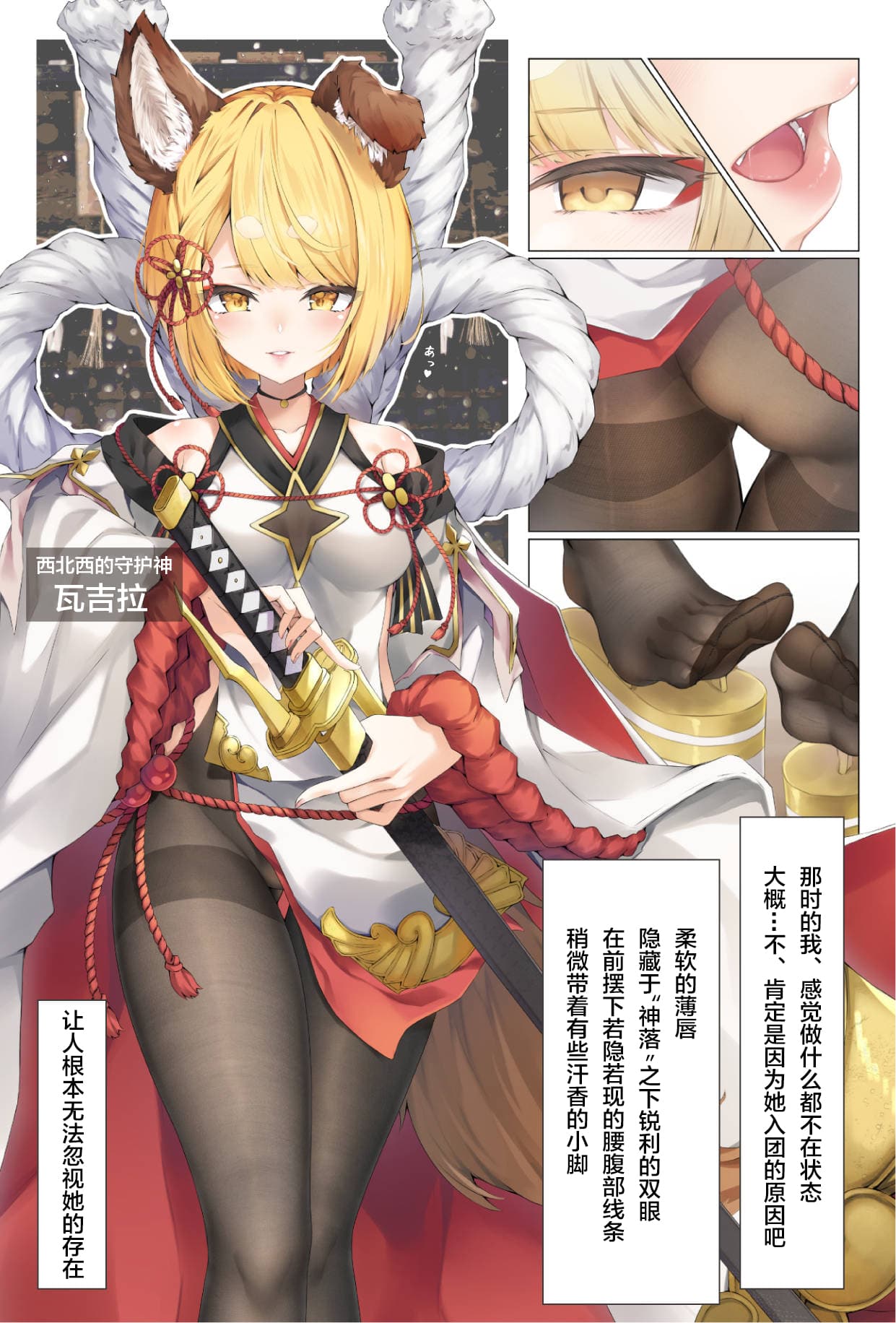 Vajra-chan to Shinmitsu ni Naru Manga