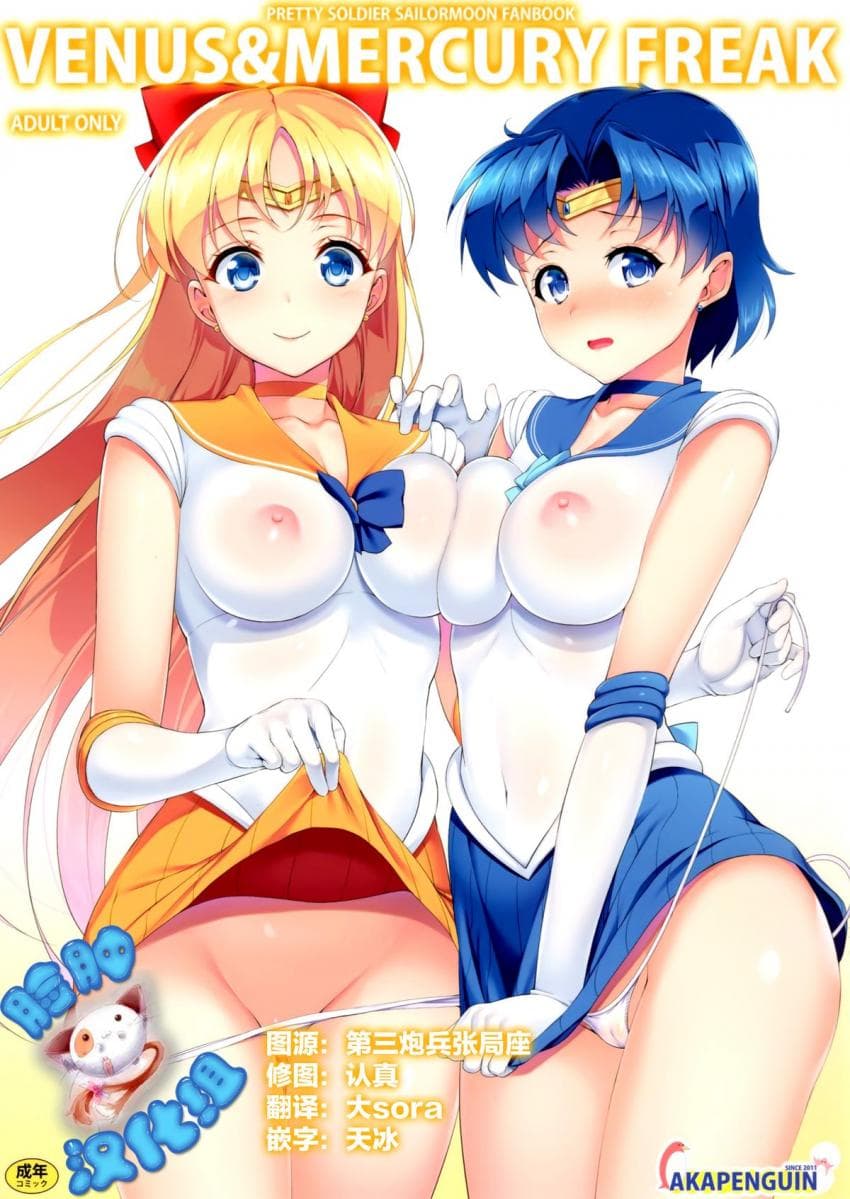 VENUS&amp;MERCURY FREAK