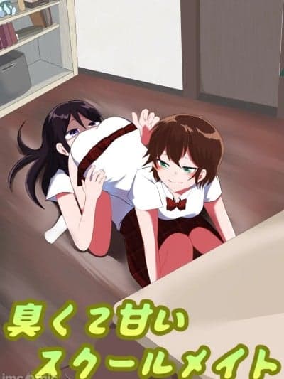 [IC个人汉化] [ERBS (トッポギ)] 臭くて甘いスクールメイト [中国翻訳]