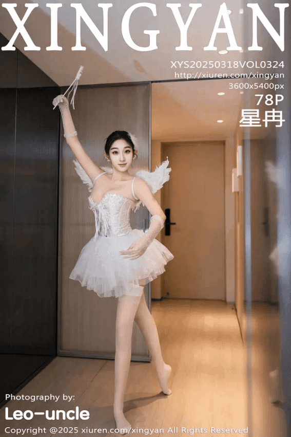 星冉（Vol. 0324）