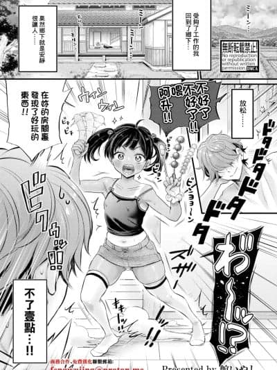 [馆いやし] AV男优 田舎でしか勃たん! (COMIC 真激 2026年1月号) [中国翻訳] [DL版]
