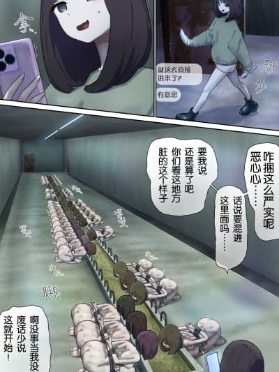 [Rogan个人翻译] [Fest] 畜舎で露出生配信♪