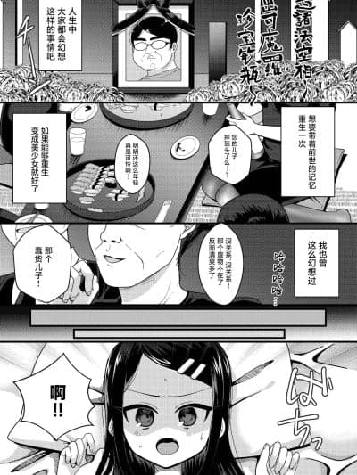 [放课后ハイボールランド (なてぃん)] TSマゾ堕ち壊落日记 上〜憧れの○リになったのでメ○ガキ人生讴歌してたらうっかりレ○プで処女丧失して性癖狂った〜 [DL版]