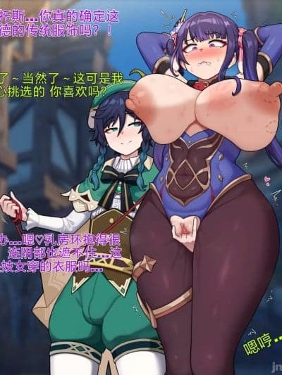 (个人汉化）[PoPer] Venti, Raiden (Genshin Impact)