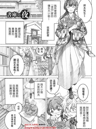 [佐藤はがね] 书库の夜 (アクションピザッツ 2025年2月号) [中国翻訳] [DL版]