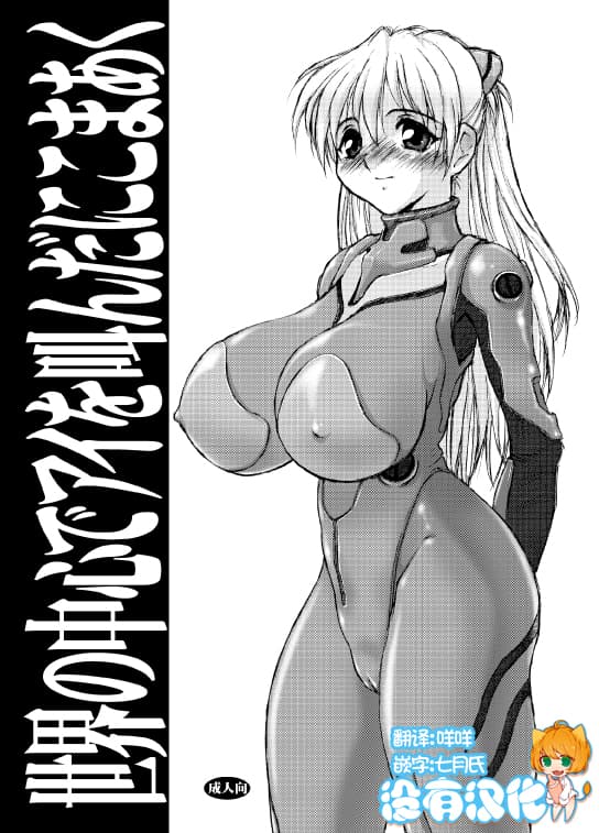 世界の中心でアイを叫んだにこまあく