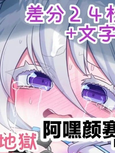[阿嘿颜赛高汉化组] [はたらくなまここ] ウィンちゃん痒み责め机械えっち [中国翻訳]