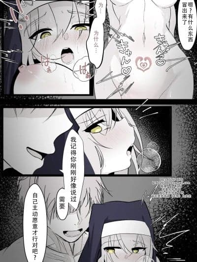 转生之后发现面前有个女神，就直接侵犯她了（后篇）[茄某人个人汉化] [はとめ本舗 (はとめ)]転生したら女神がいたので取り敢えず犯した【后编】 [中国翻訳]