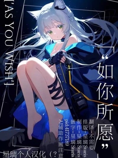 [星璃Staris][AI]长篇本「如你所愿」完整版