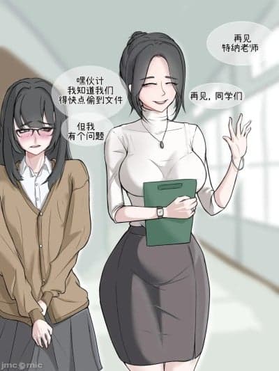 [Hik (Hikart48)] School infiltration [Chinese] [个人翻译]