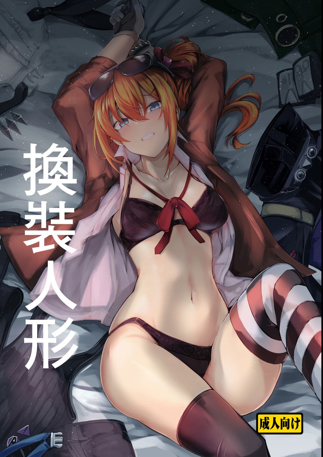 换装人形
