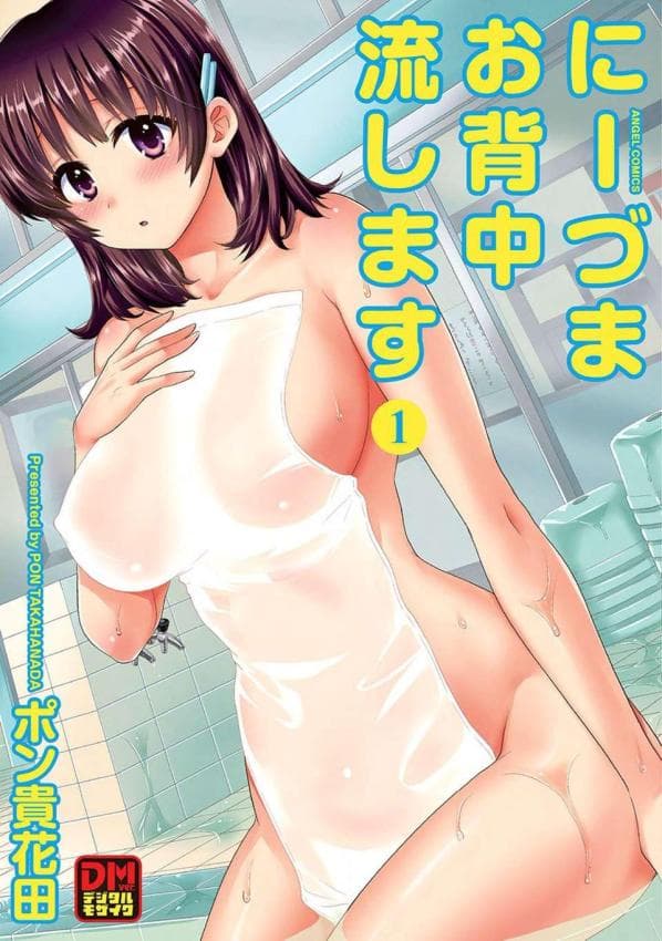 人妻洗刷刷 1