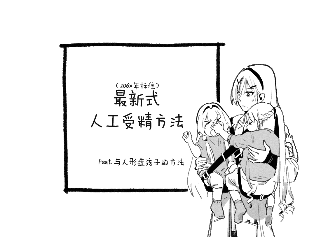[樱花漢化組]怀孕第1部分