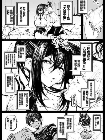 [cheems个人汉化] [アヘ丸] ６番胜负ツバキ [中国翻訳]