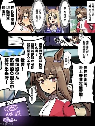[种植园汉化][ooichu]【爱慕织姬】