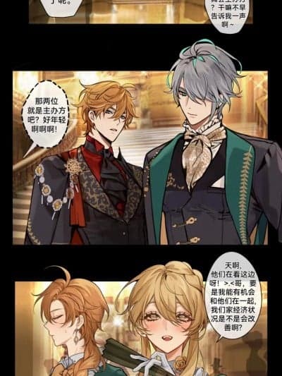 皇室AU：海空公空 [呵呵汉化] [Pcrow] Royal AU Alhaitham x Aether x Childe [Chinese]