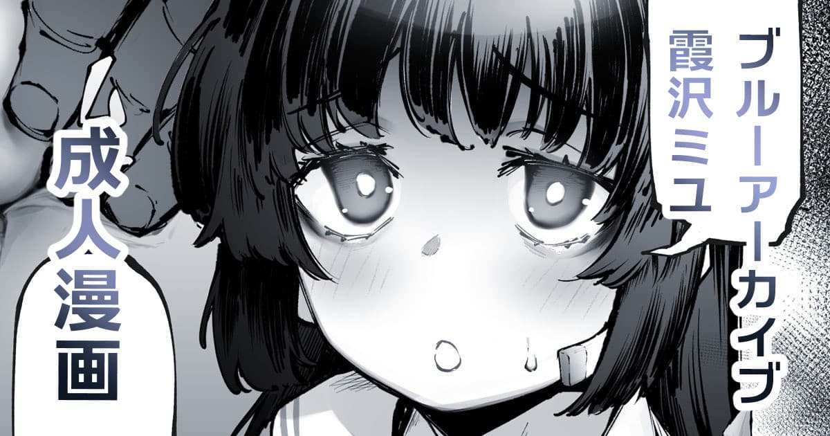 ミユの特别训练
