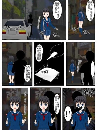 [ガーネット] 硬直薬シリーズ [中国语翻訳(二次创作)]