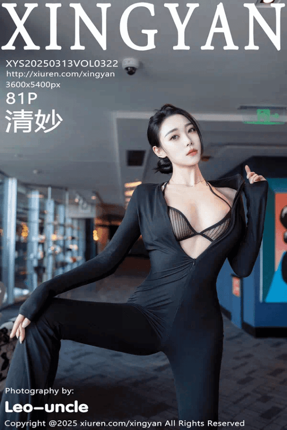 清妙（Vol. 0322）