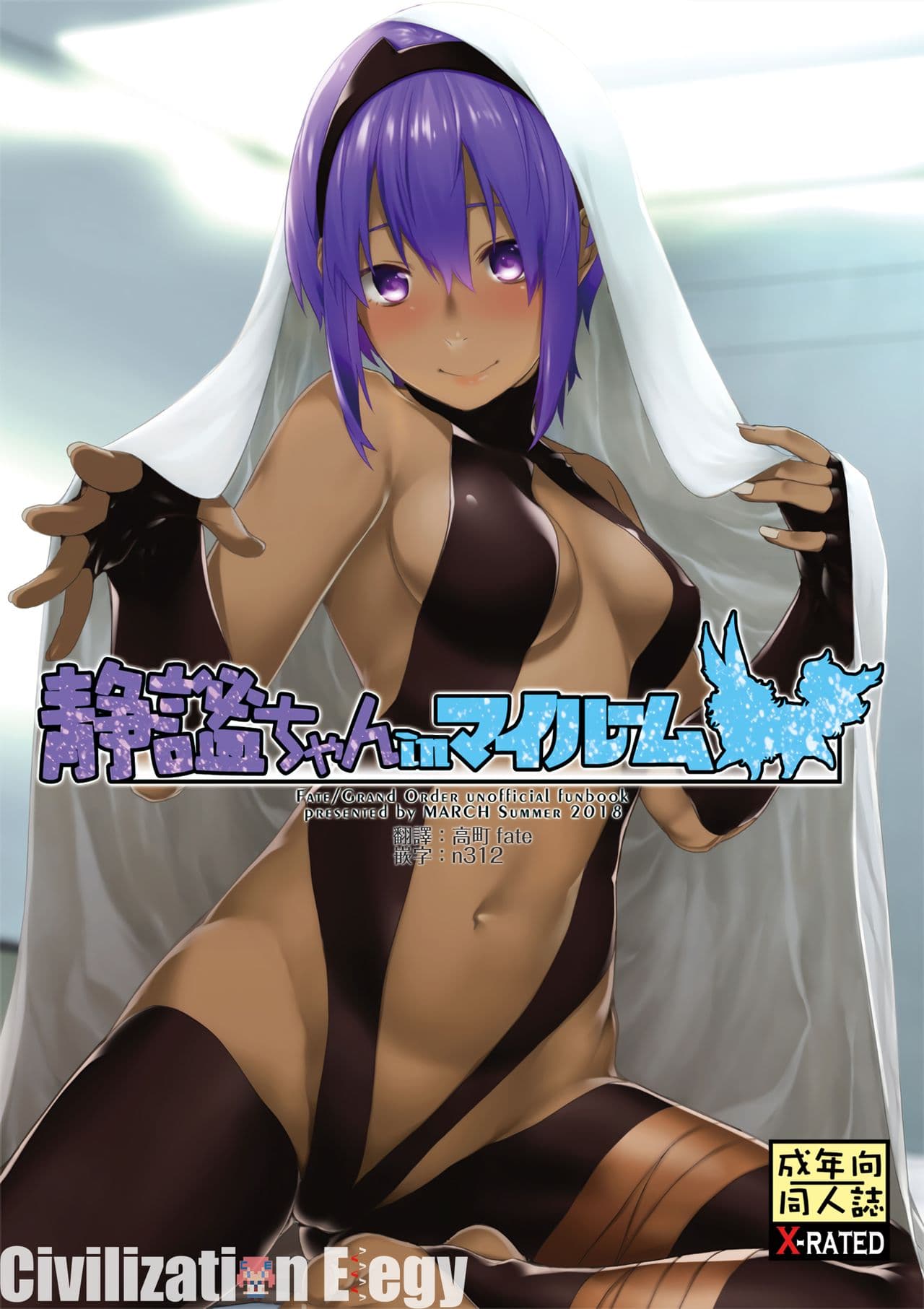 静谧ちゃんインマイルーム