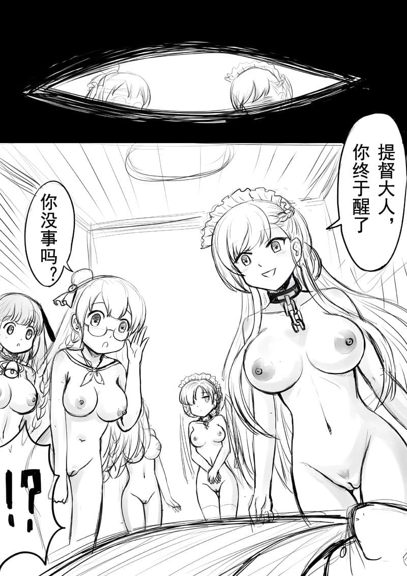 Azur Lane R-18 Manga
